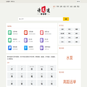 在线字典词典成语查询-查字库