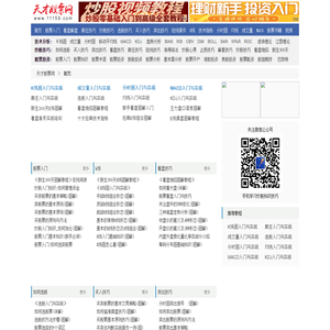 股票入门基础知识_股票入门知识_天才股票网