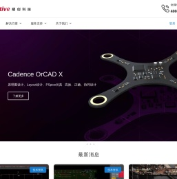 （U-Creative)-Cadence官方授权OrCAD/Allegro/Allegro PCB/Sigrity/PSpice代理、提供电子设计完整解决方案