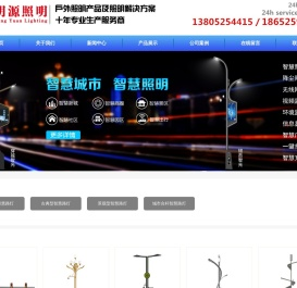 智慧路灯厂家,智慧灯杆厂家,智能路灯生产厂家-扬州明源照明