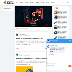 拉卡拉POS机 - 高效、安全、便捷的支付解决方案
