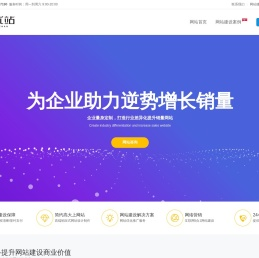 网站建设_网站优化_seo公司_网络推广-环企优站