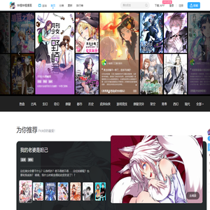 哔哩哔哩漫画 - bilibili 正版漫画平台