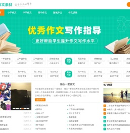 作文素材大全 - ZuoWenl.com