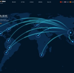 厦门志捷国际物流有限公司