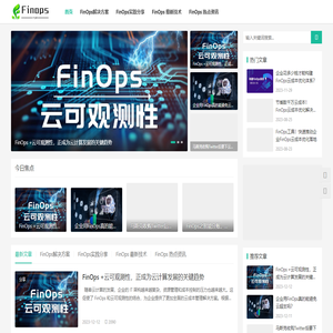 Finops云成本优化网