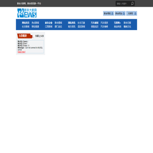 大新网 - 新余信息资讯门户