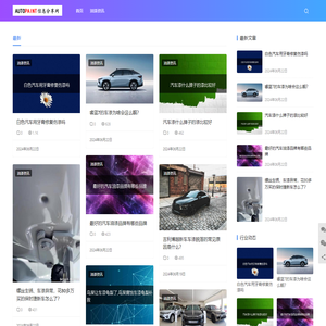 Autopaint信息分享网