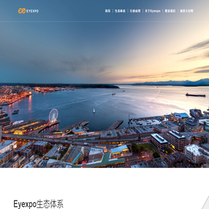 Eyexpo科技集团| 构建全球ER技术应用体系 打造全球ER商业数据平台 拟真实境生活消费服务平台点真生活