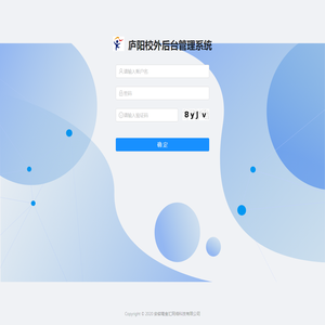 庐阳校外后台管理系统