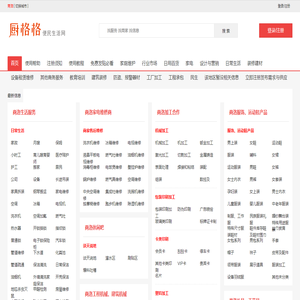 商洛免费发布信息-商洛信息发布和查询-商洛信息网