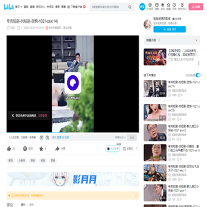 夸克短剧-找短剧-混剪-1021-zsx(14)_哔哩哔哩_bilibili