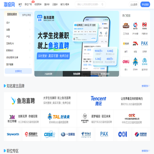 海投网-校园招聘|校招|宣讲会|为应届毕业生提供校园招聘会最新信息
