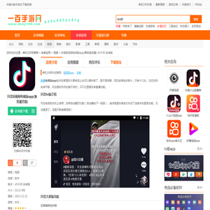 抖音tv版本官方下载安装-抖音短视频电视版app(兼容遥控器)下载v9.9.90 安卓版-单机100网