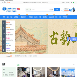 山西太原中国旅行社•迈动旅行【官网】_太原出发旅游线路_山西旅游_山西国际旅行社-太原市中国旅行社