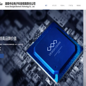 湖南中达电子科技有限责任公司