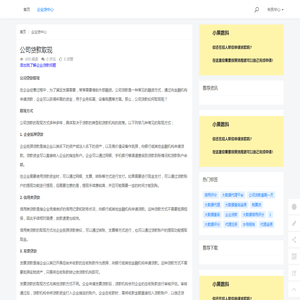 公司贷款取现 - 小果数科