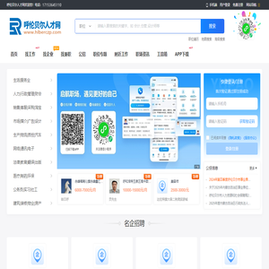 呼伦贝尔人才网_呼伦贝尔最新招聘信息【官网】