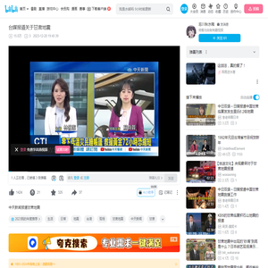 台媒报道关于甘肃地震_哔哩哔哩_bilibili