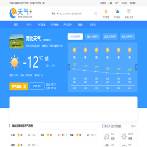 【海北天气预报】海北天气预报一周,海北天气预报15天,30天,今天,明天,7天,10天,未来海北一周天气预报查询—天气网