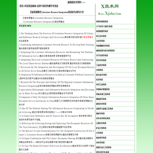 文献资源整合,Literature resource integration英语短句,例句大全