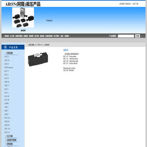 ARON阿隆--液压意大利|阀|放大器
