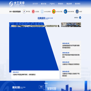 太工天宇教育科技有限公司