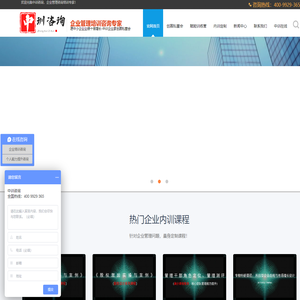 企业管理培训_企业培训机构_企业培训公司-石家庄中训企业管理咨询河北有限公司