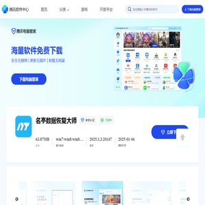 【名亭数据恢复大师下载】2025年最新官方正式版名亭数据恢复大师
                        收费下载 - 腾讯软件中心官网
