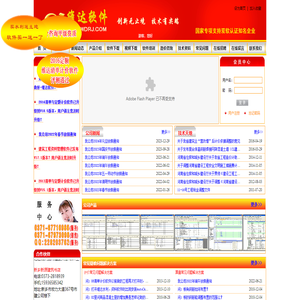 维达工程造价软件 工程造价咨询公司-智迈奥数工程科技有限公司欢迎您