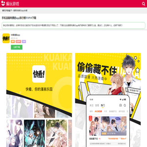 漫画免费的app排行榜前十名_十大有哪些哪个好用