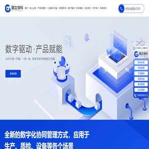 北京国立信科技术有限公司-防伪溯源系统平台|防伪查询系统平台