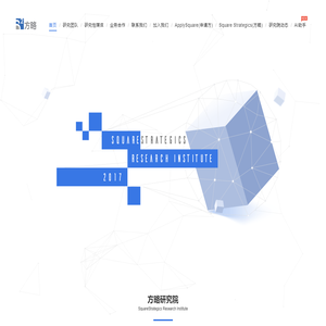 方略 - 高等教育数据技术研究的互联网解决方案提供商