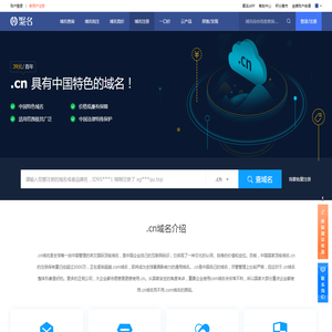 cn域名注册_cn域名价格_cn域名-聚名网