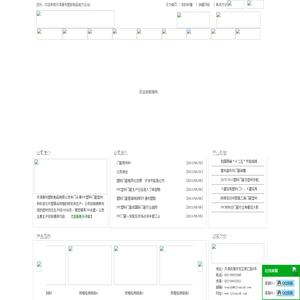 通利达型材,通易塑胶,通利塑胶-天津通利塑胶制品有限公司