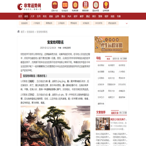 宝宝姓闵取名-宝宝起名-起名网免费取名