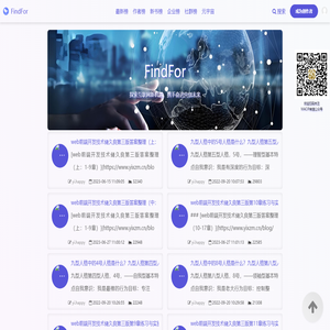 首页-FindFor-探索互联网新机遇，携手奋进共创未来