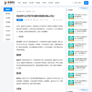 黑名单有什么口子能下款,细数5款高额度分期app平台！_希备财社