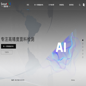 智多猩（肇庆）智能科技有限公司-Smart Ape (ZhaoQing) Intelligent Technology Co., Ltd