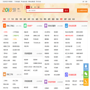 河池分类信息网_河池2018信息港