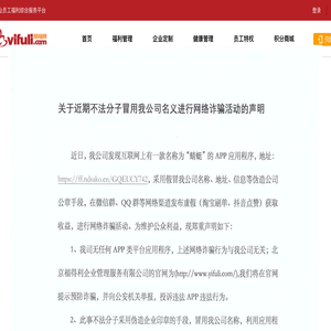 易福网—易福致力于为企业提供福利管理解决方案，使企业福利效应最大化