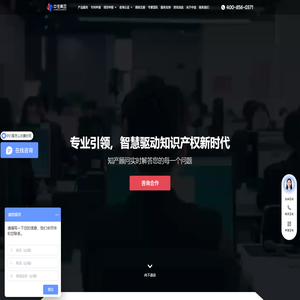 中佳集团-高质量引领知识产权新时代