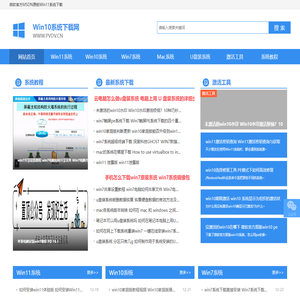 Win10系统下载_Win7旗舰版64位_Win11纯净版系统下载32位-系统家园