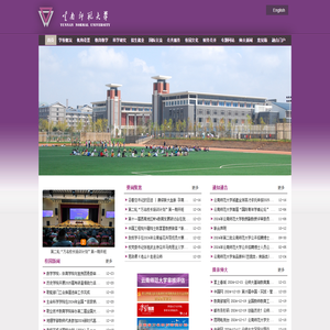 云南师范大学