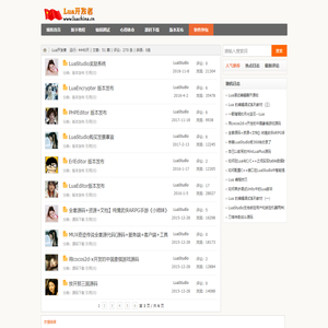 博客首页 - Lua开发者