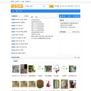 通宝优品 - 为产品建网页,做产品推广电子商务平台,产品服务信息大全