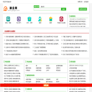 免费发布平台-通金宝