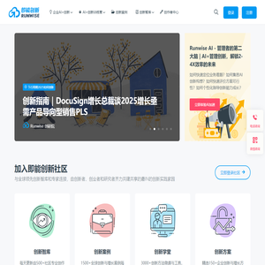 即能创新｜10+万创新创业者参与的前沿专业知识社区 – Runwise.co