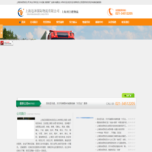 上海到合肥物流公司_上海到合肥物流专线_行李搬家托运-迈泽物流