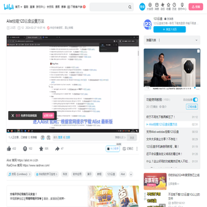 Alist挂载123云盘设置方法_哔哩哔哩_bilibili